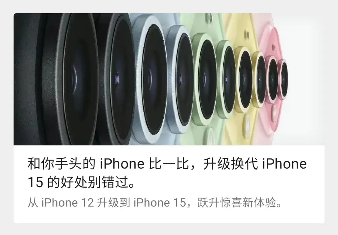 iOS18會整什么新活?丨蘋果鼓勵升級新機