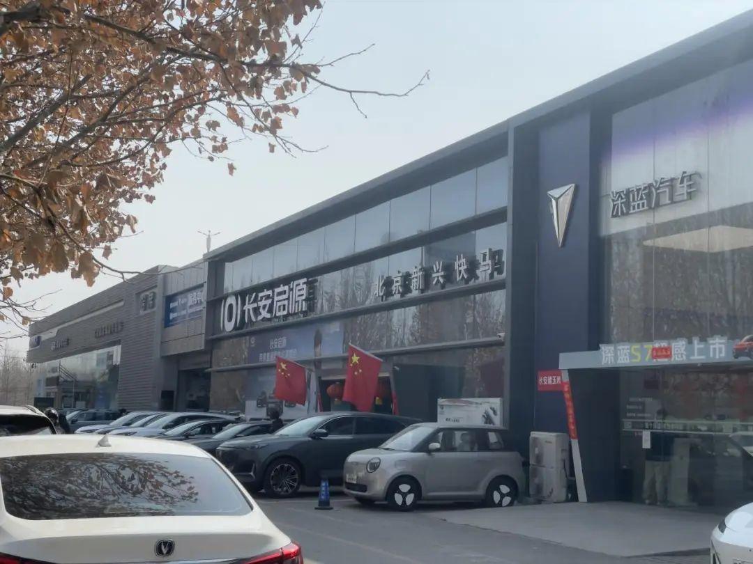 新晉電動(dòng)實(shí)力派,續(xù)航夠用嗎?長(zhǎng)安啟源A07探店