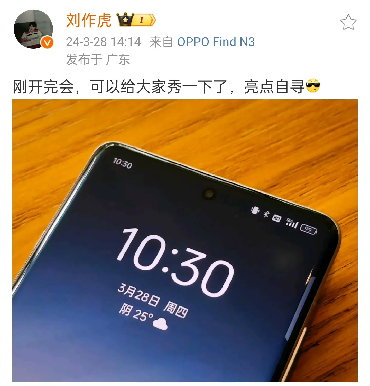 OPPO 首席產(chǎn)品官劉作虎攜 5G-A 手機(jī)為你打開 5G 新世界