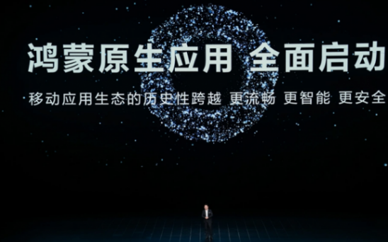 一口氣又簽11個!華為、阿里達成鴻蒙合作,余承東:進入戰斗狀態