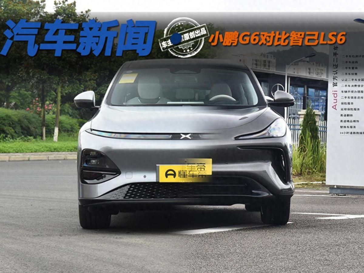 18.99萬的小鵬G6更有性價比了?對比智己LS6產品力如何?