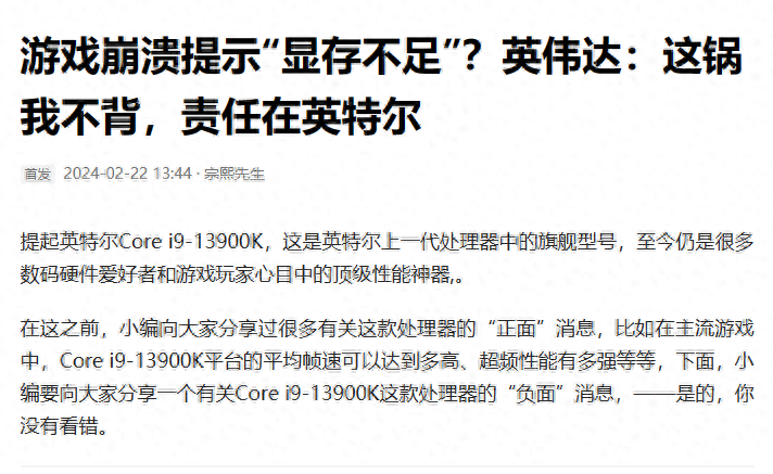 《重裝前哨》建議英特爾處理器用戶降低性能,以避免游戲崩潰
