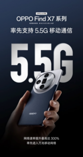 OPPO Find X7超大杯衛(wèi)星版上架,還支持5.5G