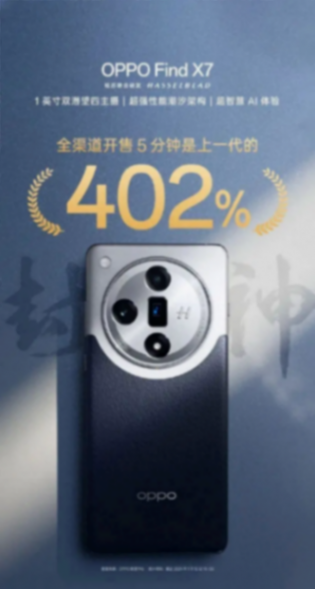 OPPO Find X7超大杯衛(wèi)星版上架,還支持5.5G