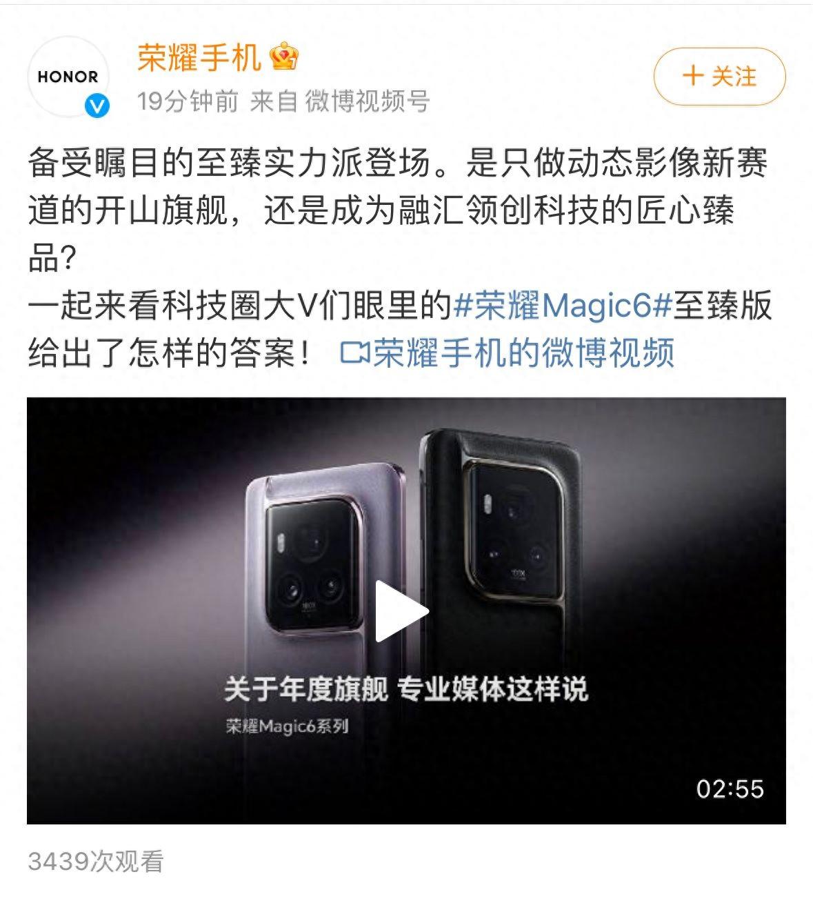 影像“超大杯”領(lǐng)跑者,媒體點(diǎn)評(píng)榮耀Magic6系列影像
