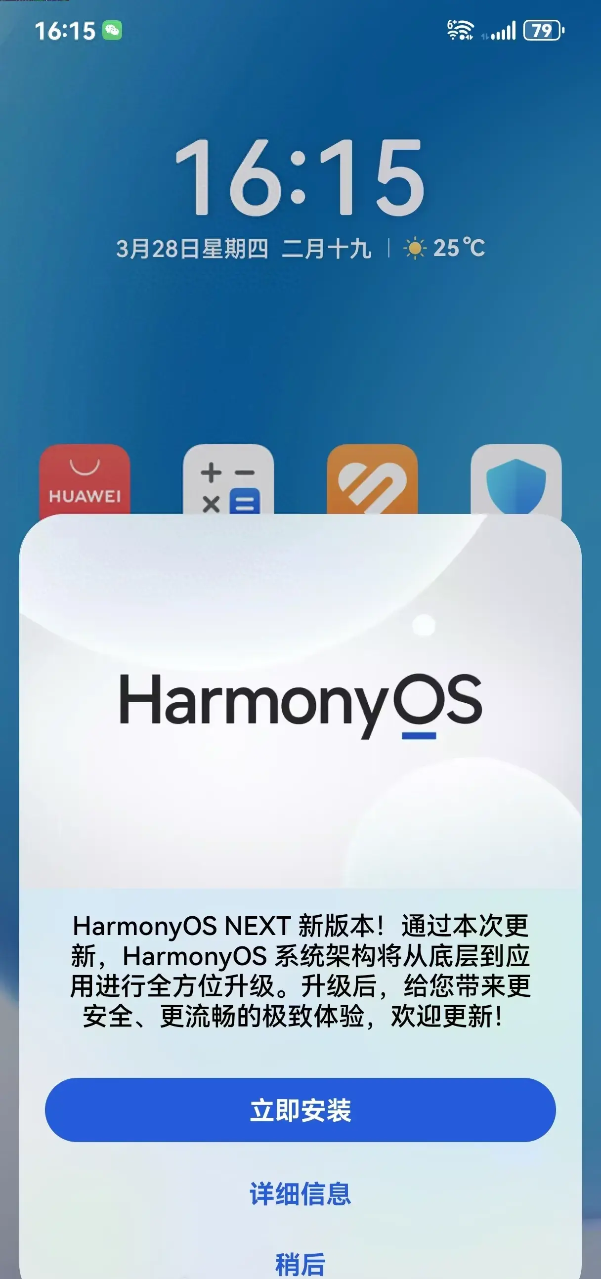 兄弟們,羨慕不,數碼博主我比你們先體驗鴻蒙5.0