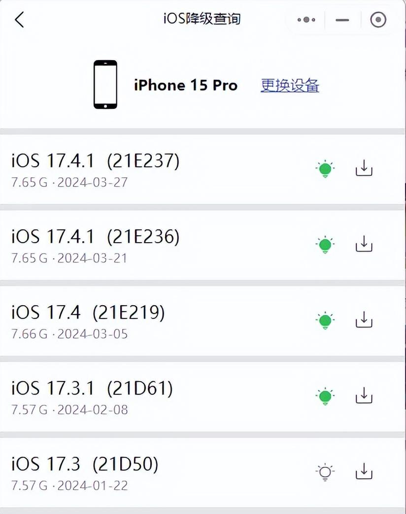 iOS 17 開放降級,新版本重新發(fā)布