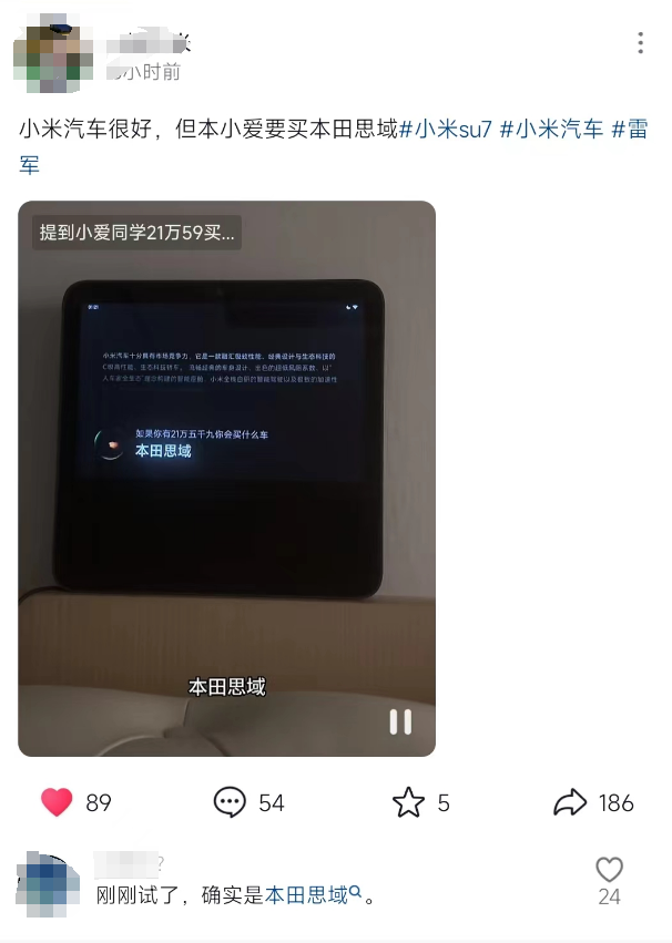 21.59萬選什么車?小愛同學:本田思域