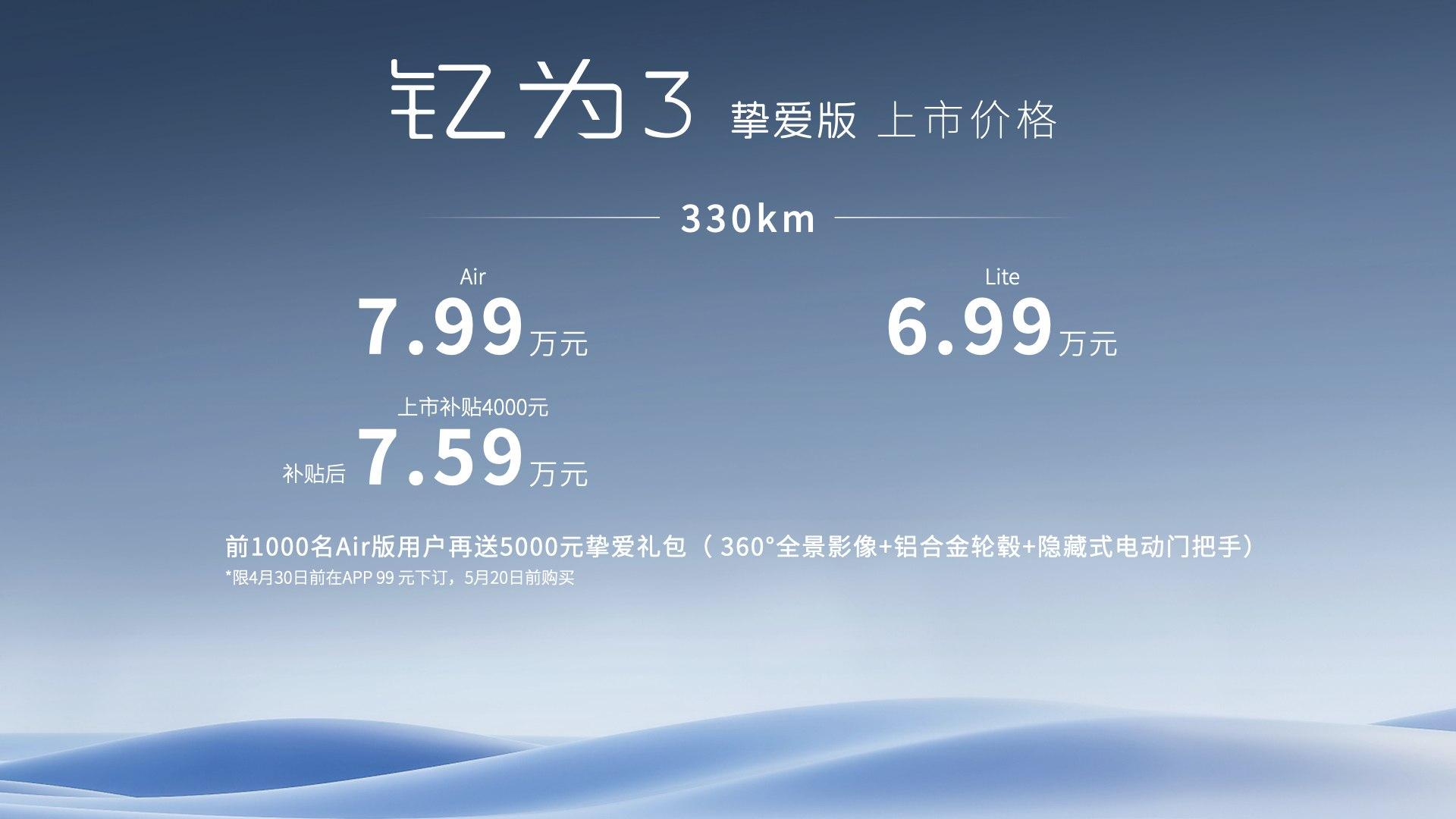 海豚競品,新款6.99萬起,三種續航,軸距超2米6,解析江淮釔為3