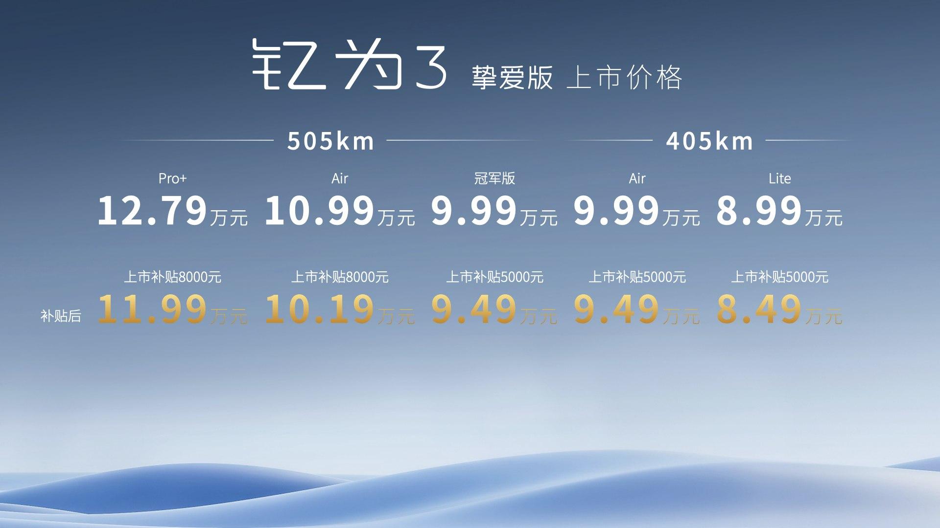 海豚競品,新款6.99萬起,三種續航,軸距超2米6,解析江淮釔為3