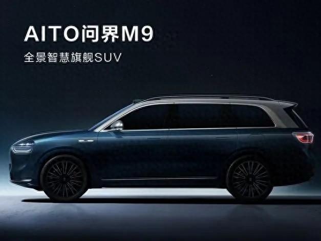 華為手機逆襲路啟示錄:國產車能否復制奇跡,從問界M9的熱銷說起