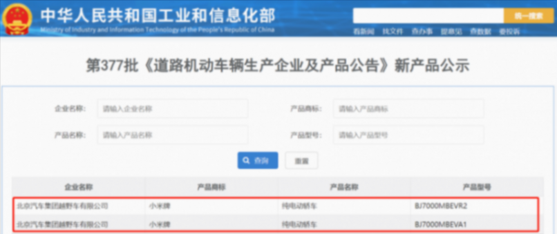 小米汽車為什么叫“北京小米”,不叫“北汽小米”或者“小米”