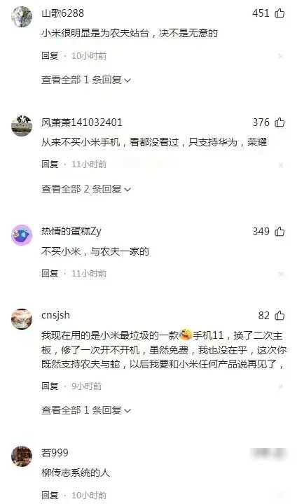 雷軍試乘小米SU7公開站臺農夫山泉,網友;就沖這點銷量好不了