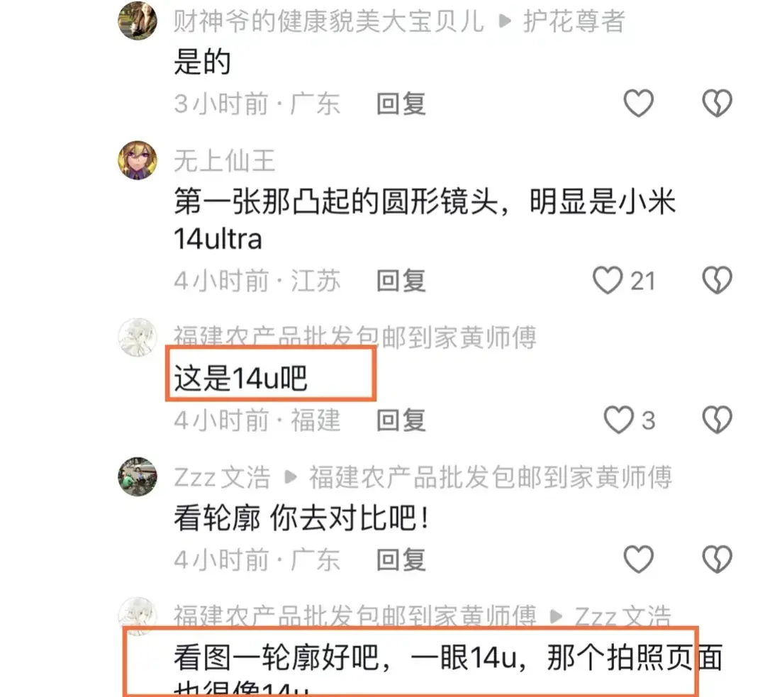 雷軍妻子陪鄧文迪看SU7