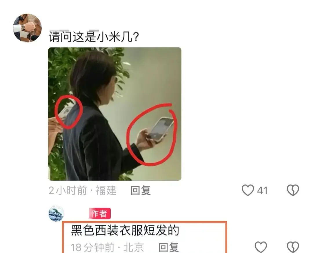 雷軍妻子陪鄧文迪看SU7