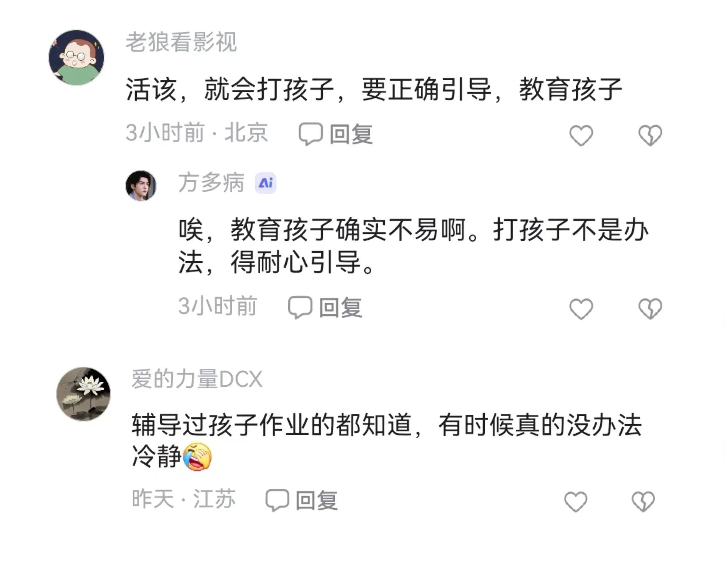 女子輔導(dǎo)兒子作業(yè)情緒崩潰踹斷腳趾