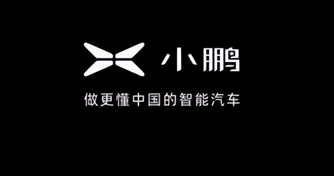 小鵬也推出第二品牌了?據說是第一臺AI智駕車