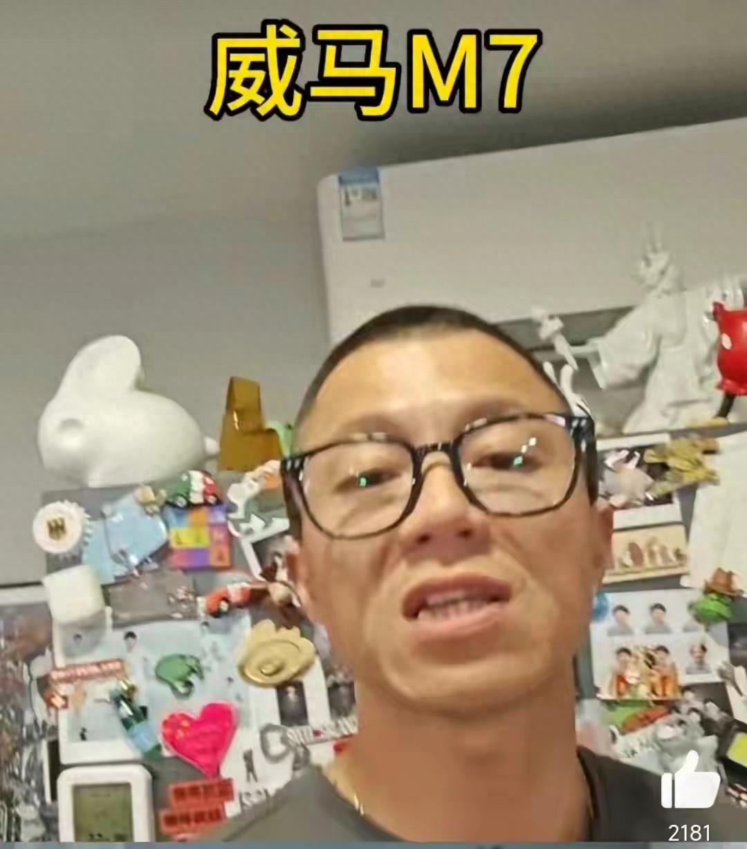 威馬M7用戶翹首期待!退款通道即將開啟,讓你輕松擁有全額退款!