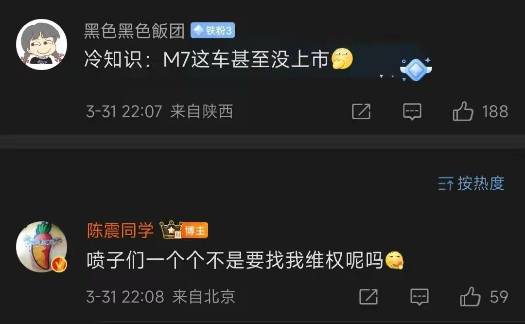 威馬M7用戶翹首期待!退款通道即將開啟,讓你輕松擁有全額退款!