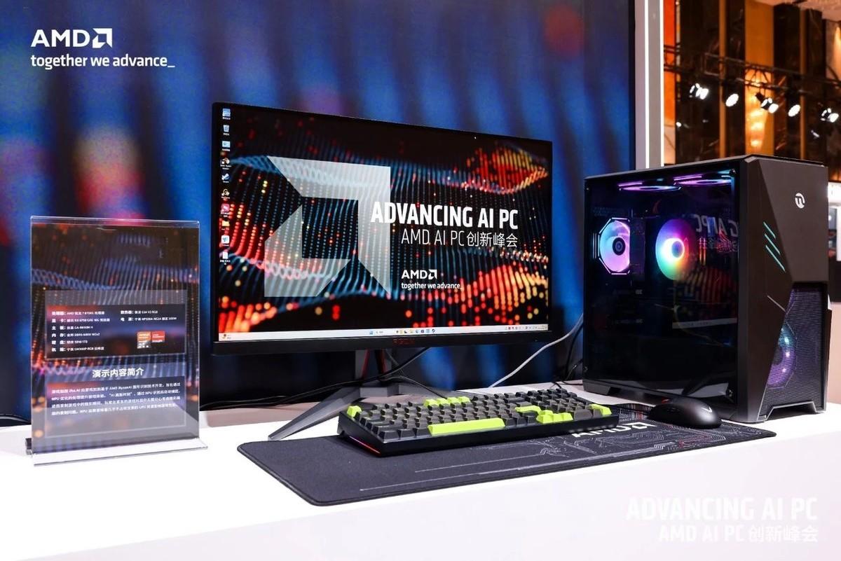 AGON愛攻亮相AMD AI PC創新峰會,助力打造新質“創作力“!