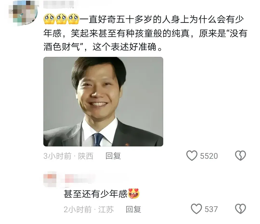 笑不活了!小米雷軍征服網友,過往履歷被扒出,網友:高配版肖奈