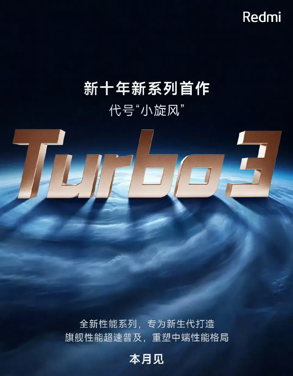 紅米手機宣布新系列!一加總裁直說:改名也沒用!有意思