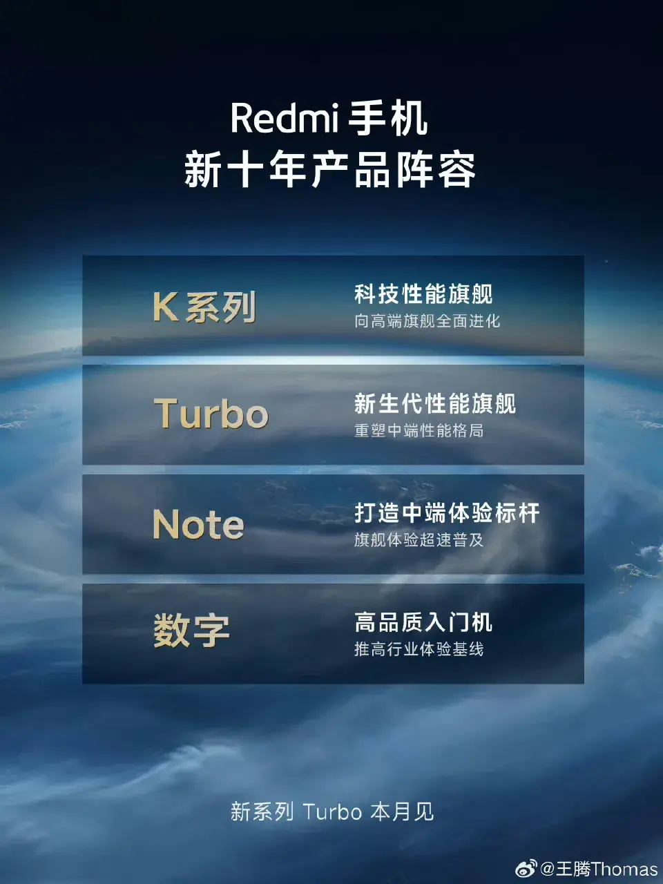 紅米手機宣布新系列!一加總裁直說:改名也沒用!有意思