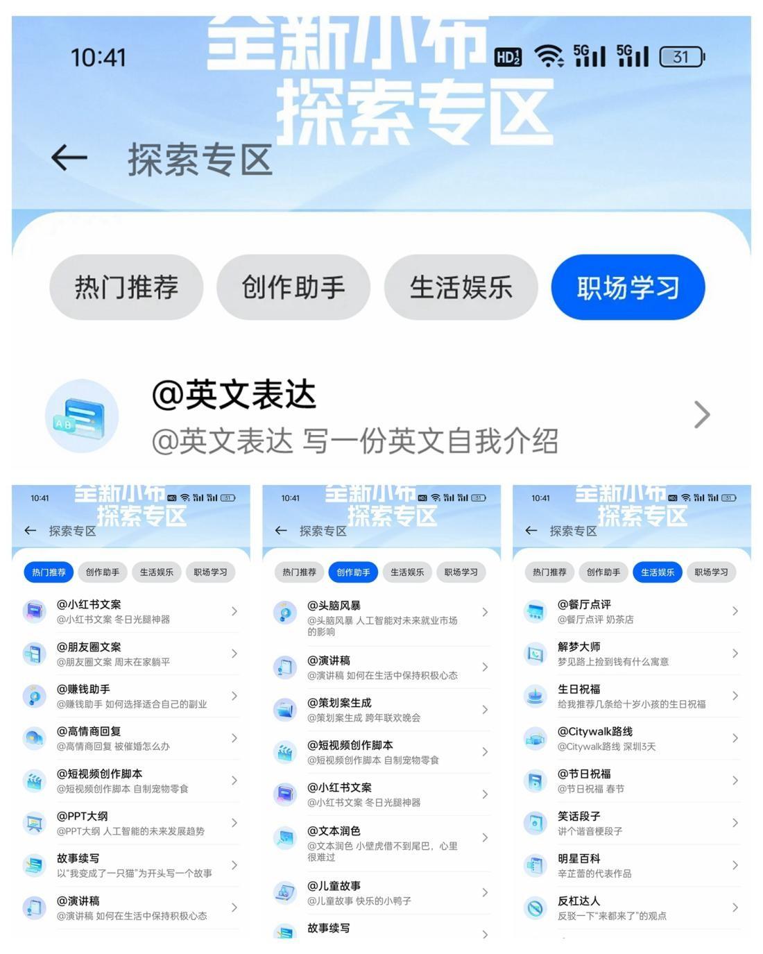 用了一加12AI功能后才發現,現在的AI已經這么強大了嗎?