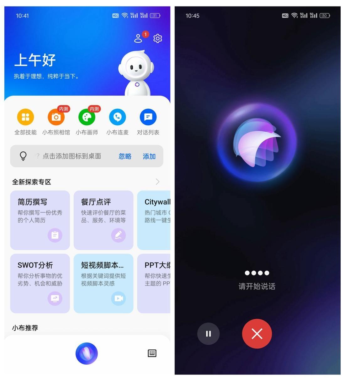 用了一加12AI功能后才發現,現在的AI已經這么強大了嗎?