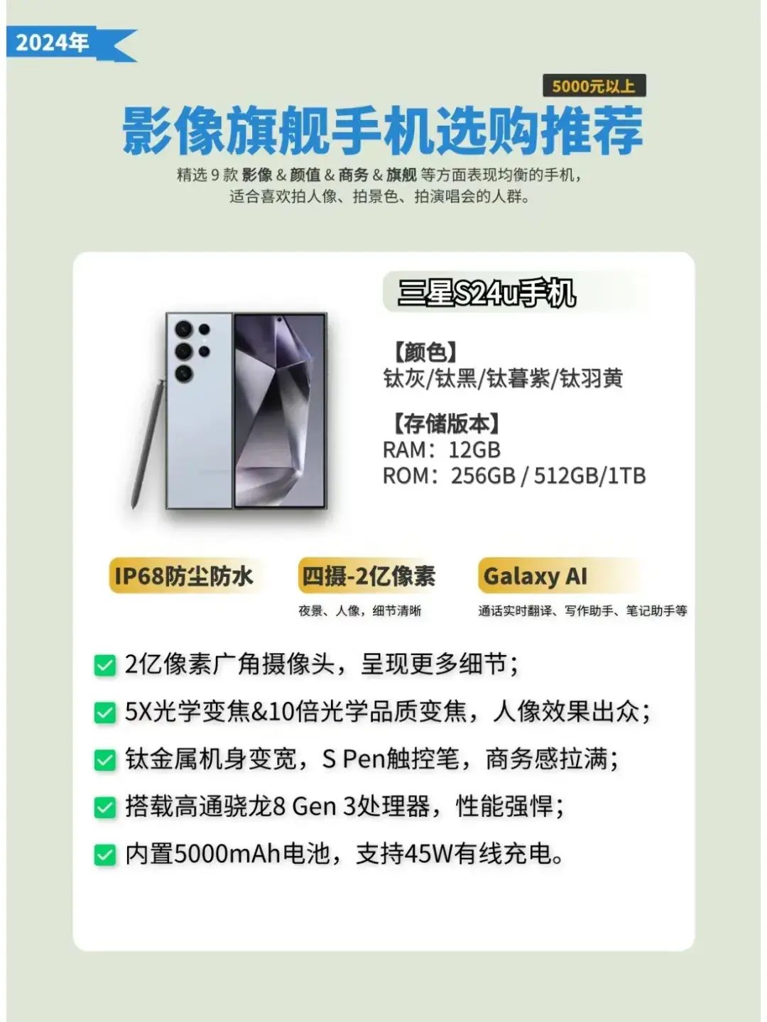 影像旗艦手機推薦,這五款可以閉眼