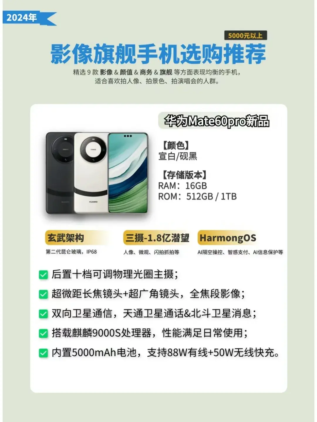 影像旗艦手機推薦,這五款可以閉眼