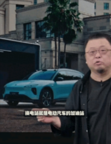 羅永浩:換電站就是加油站 蔚來是沒有里程焦慮的電動車