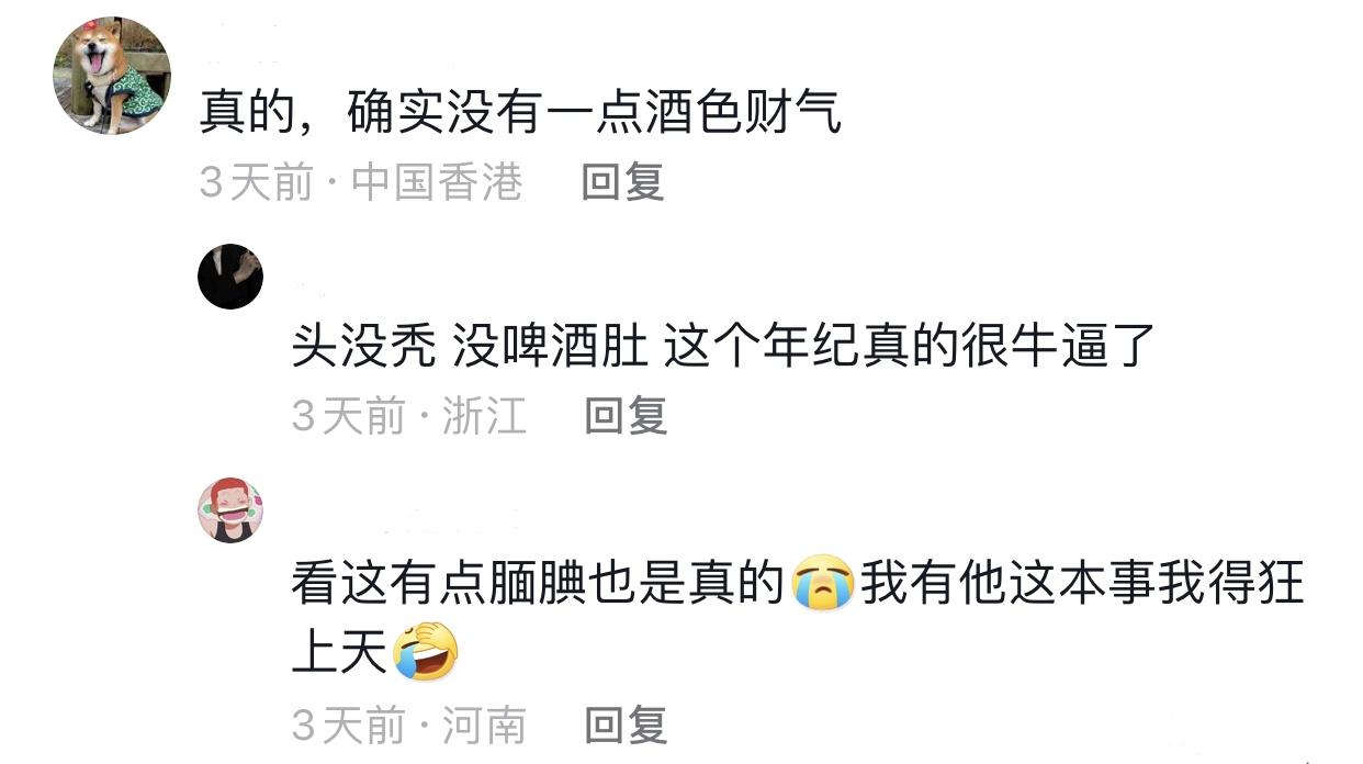 小米真正的核心科技是雷軍!網友:單挑命運的富一代就是迷人