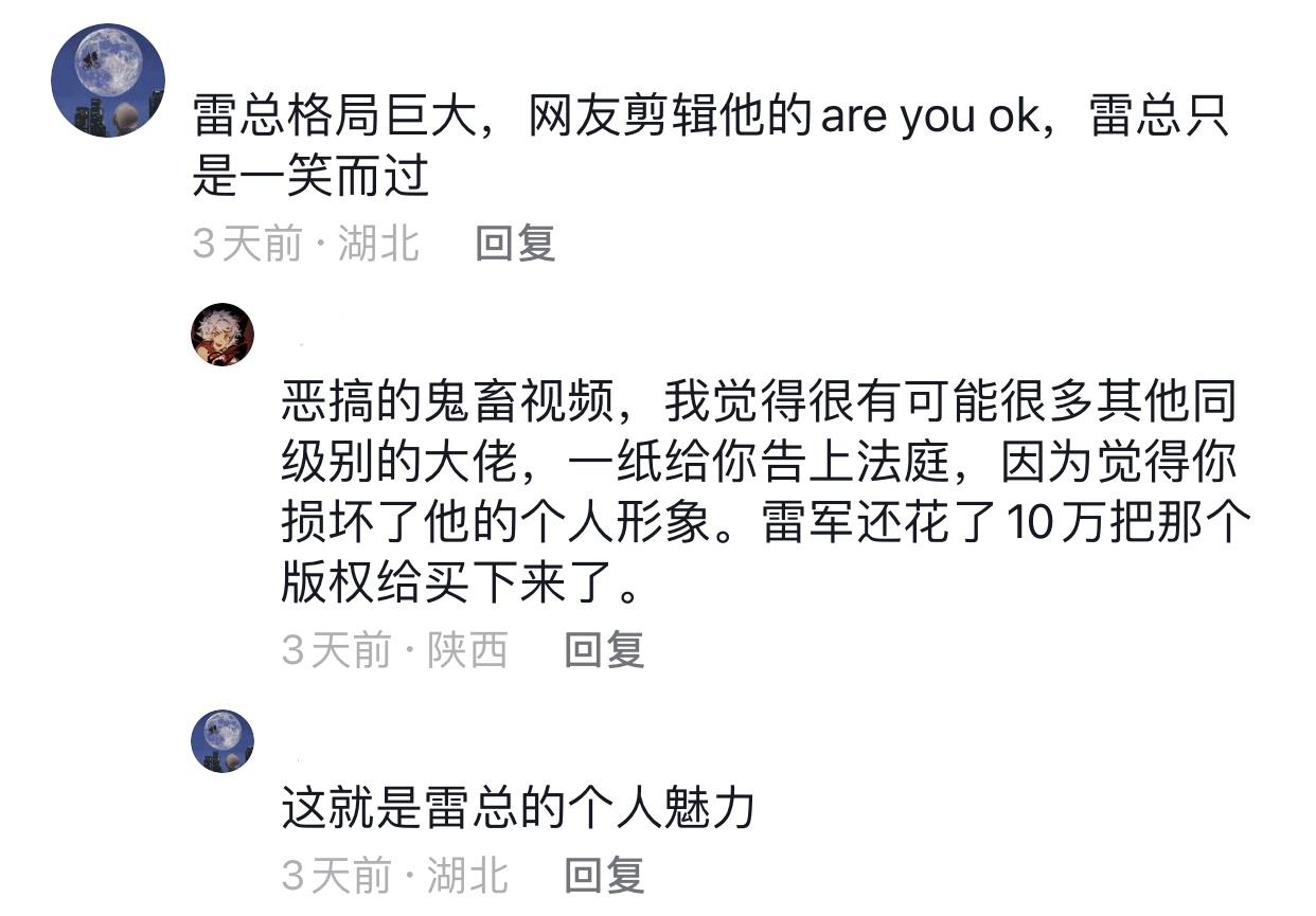 小米真正的核心科技是雷軍!網友:單挑命運的富一代就是迷人