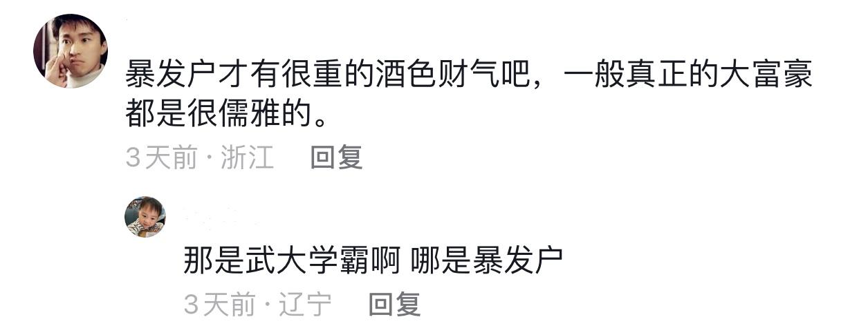 小米真正的核心科技是雷軍!網友:單挑命運的富一代就是迷人