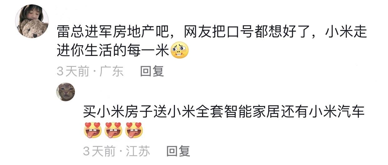 小米真正的核心科技是雷軍!網友:單挑命運的富一代就是迷人