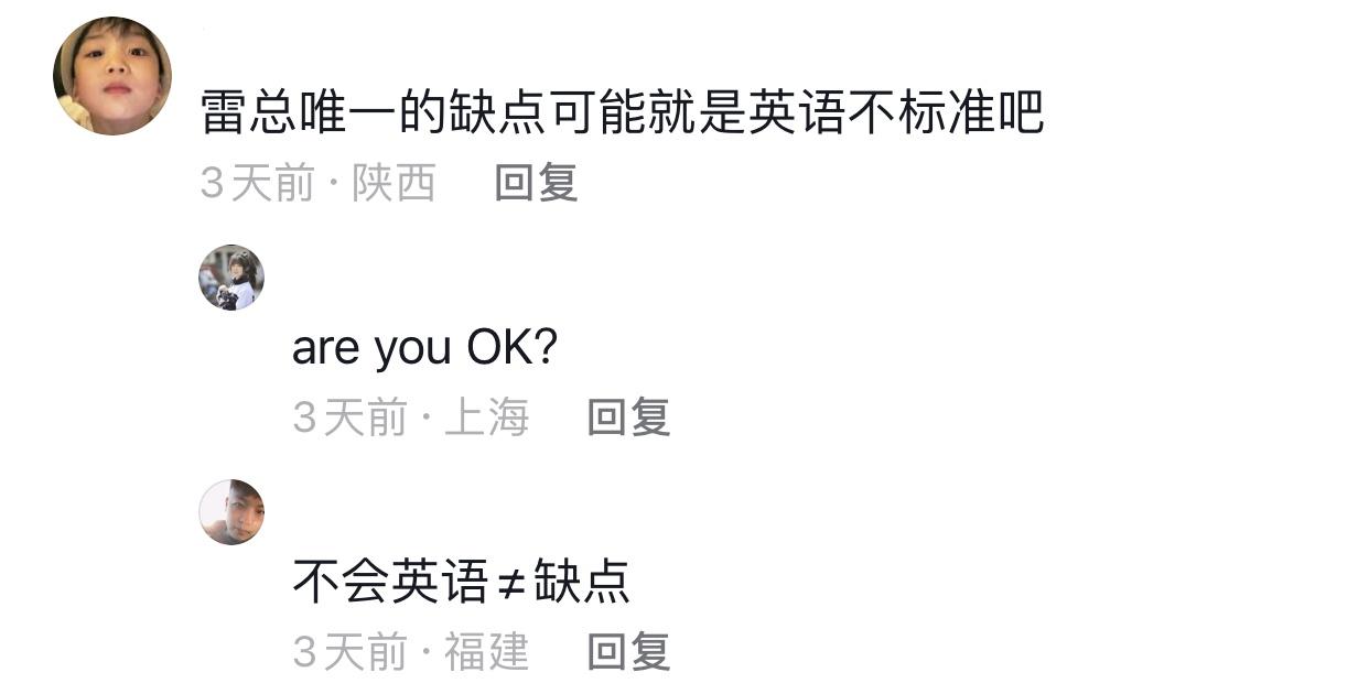 小米真正的核心科技是雷軍!網友:單挑命運的富一代就是迷人