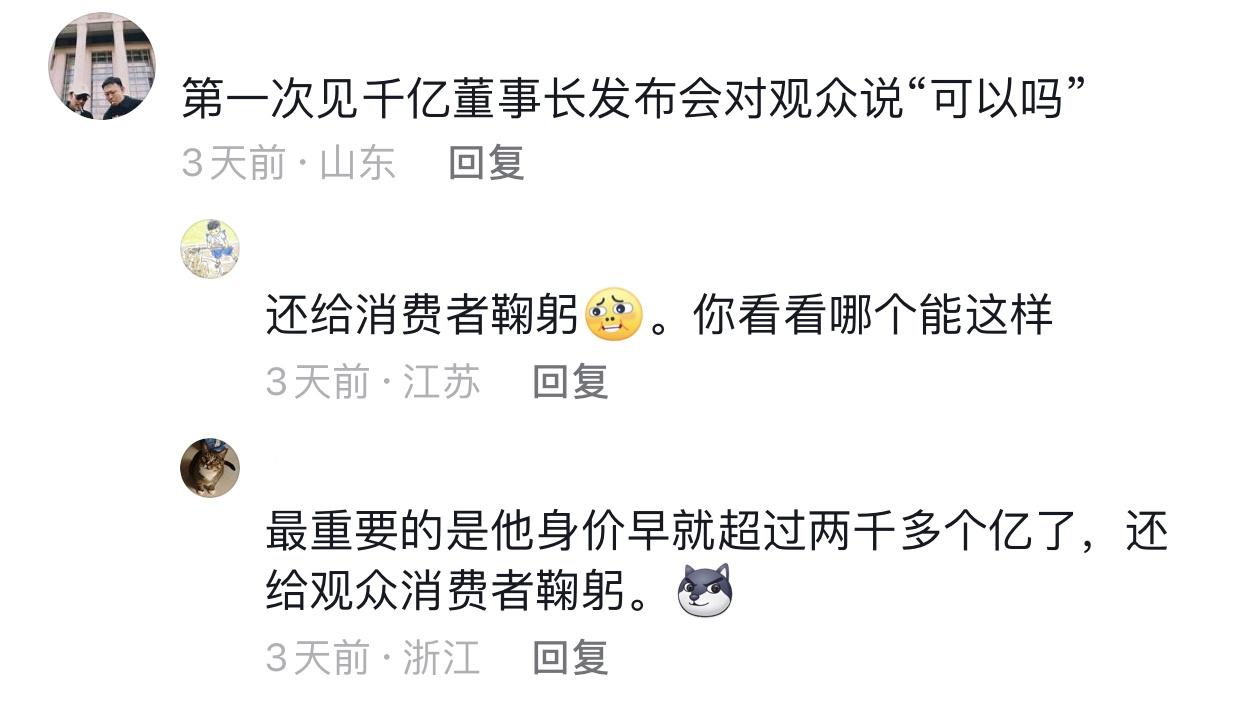 小米真正的核心科技是雷軍!網友:單挑命運的富一代就是迷人