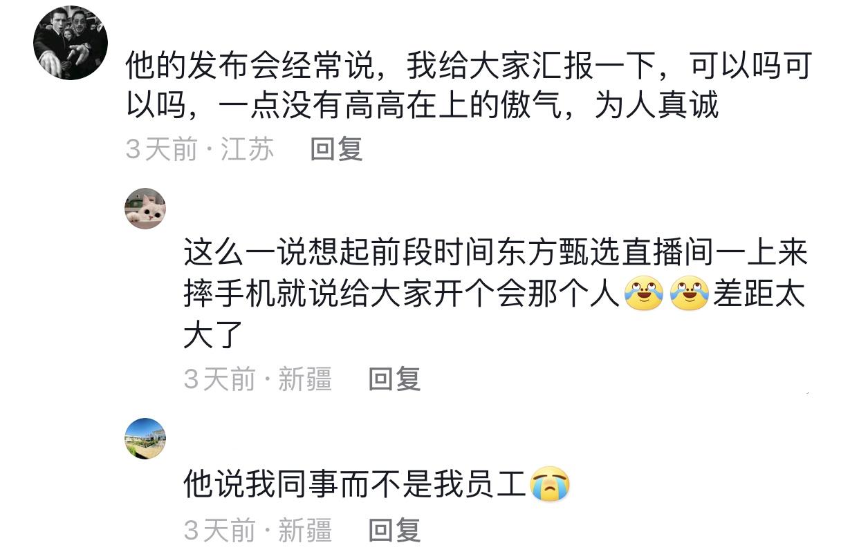 小米真正的核心科技是雷軍!網友:單挑命運的富一代就是迷人