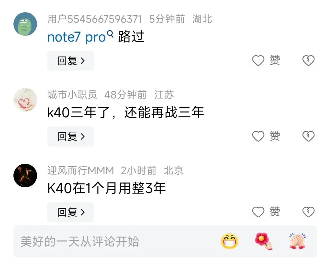 紅米 Turbo 3要發布了,有多少想換新機的,換塊電池再用3年嗎?