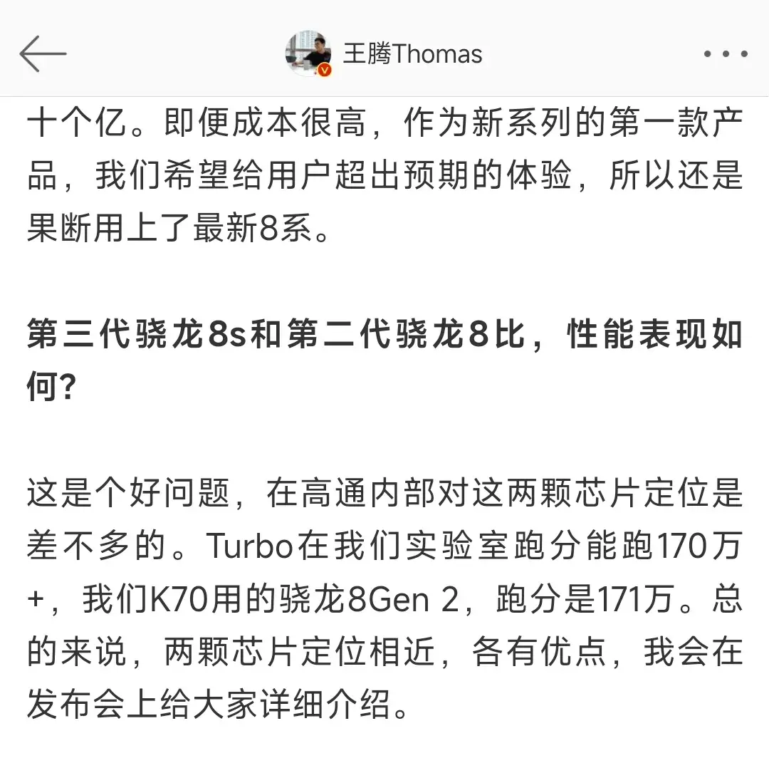 紅米 Turbo 3要發布了,有多少想換新機的,換塊電池再用3年嗎?