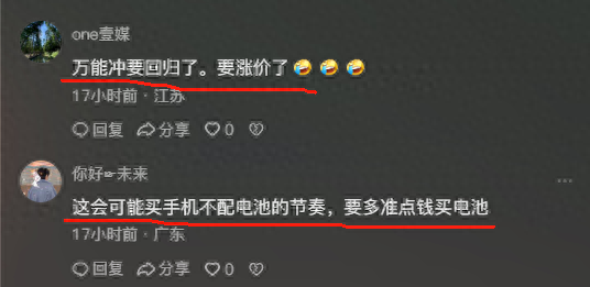 蘋果獲新專利,iPhone 將配備可拆卸電池!網友;萬能充要回歸了?