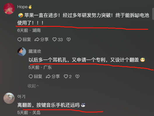 蘋果獲新專利,iPhone 將配備可拆卸電池!網友;萬能充要回歸了?
