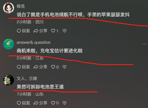蘋果獲新專利,iPhone 將配備可拆卸電池!網友;萬能充要回歸了?