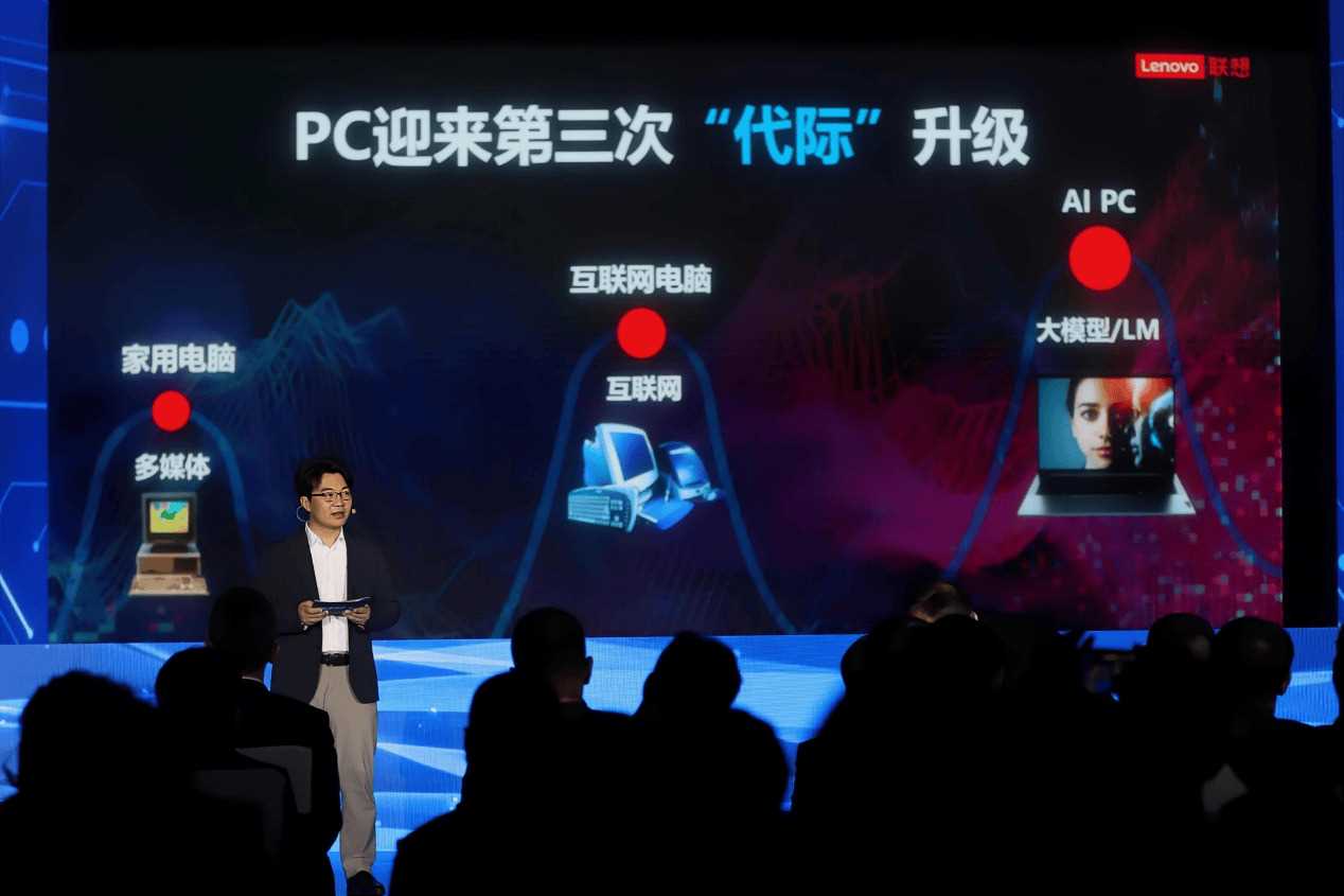 聯想參加中國網絡媒體論壇創新成果發布 宣布4月發布AI PC