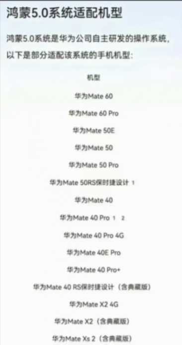 鴻蒙5.0更新推送!你接收到了嗎?無安卓體驗越來越近了!