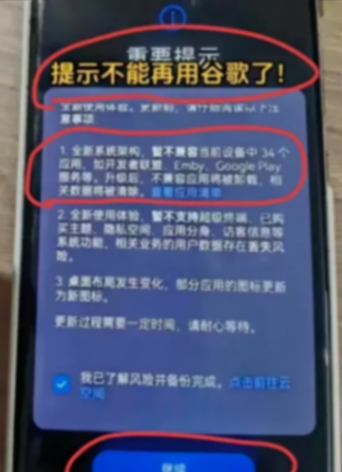 鴻蒙5.0更新推送!你接收到了嗎?無安卓體驗越來越近了!