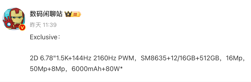iQOOZ9Turbo配置曝光 驍龍8sGen3/6000mAh電池