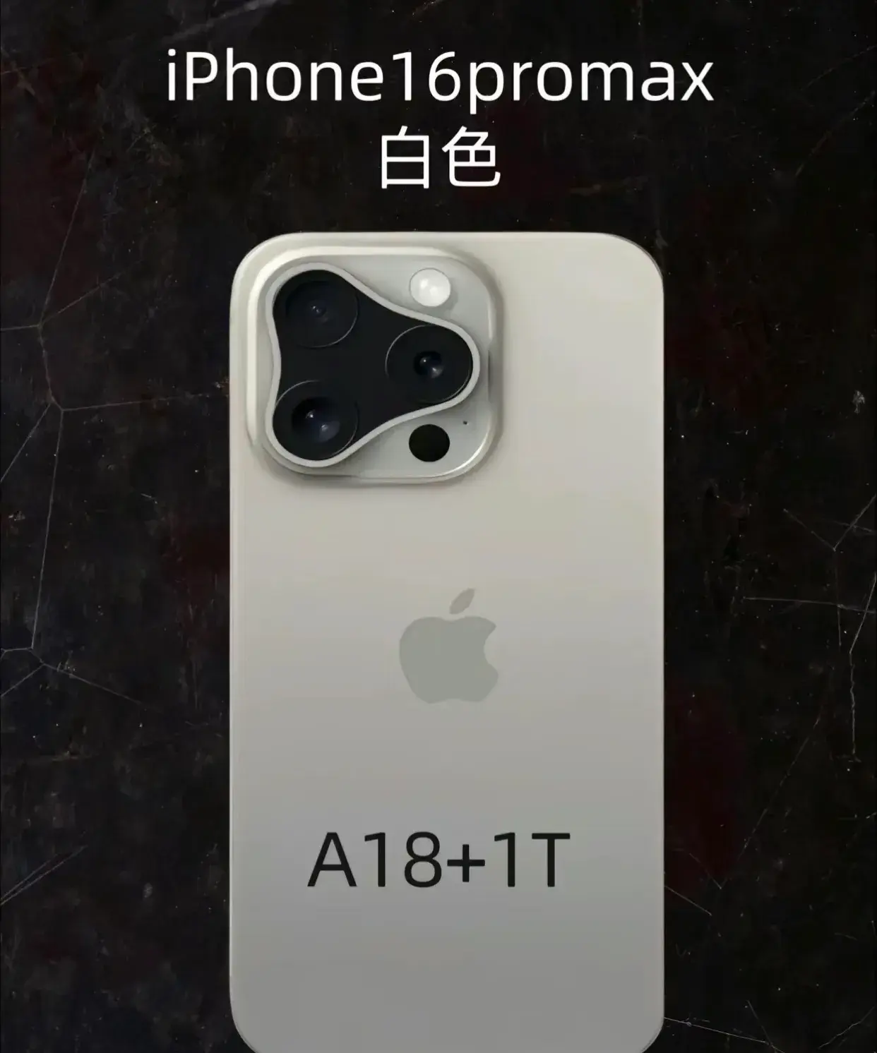 iPhone 16 系列大曝光,等新還是買1日?