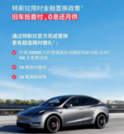 “0利息”!特斯拉突然宣布!一季度銷量下滑,馬斯克發聲